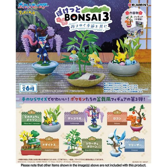 Re-Ment's third series of "Pokemon" bonsai-type figures is now ready for order! Each of the six amazingly detailed vignettes brings you a heartwarming Japanese-style scene for your collection. There are six different items to collect and trade, and you'll get one random terrarium.
Lineup:
Pikachu & Sobble
Greninja
Vulpix
Torterra
Jirachi & Chimecho
Articuno