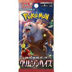 5 cards per pack. 1 pack. Japanese language. Crimson Haze! The awesome new Pokemon TCG set straight from Japan! WOW!