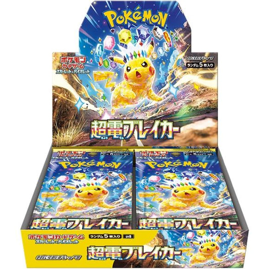 1 box = 30 packs. 1 pack = 5 cards. 106 types in total + randomly included. You may not get everything in one box.