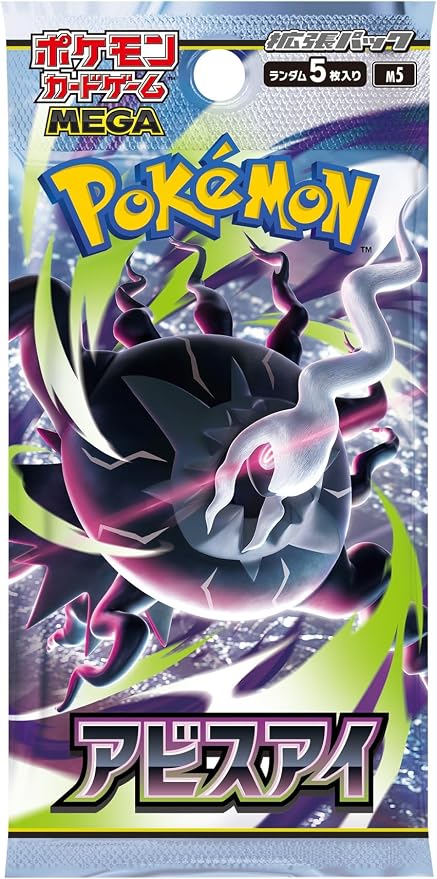 Each Japanese Abyss Eye pack contains 5 random cards each. Cards are randomly enclosed.