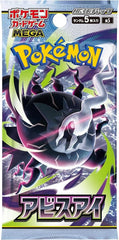 Each Japanese Abyss Eye pack contains 5 random cards each. Cards are randomly enclosed.