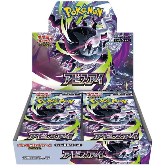 Each Japanese Abyss Eye Booster Box contains 30 booster packs containing 5 random cards each.* Cards are randomly enclosed.