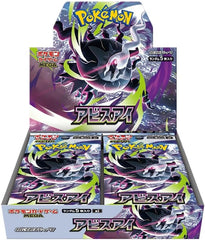 Each Japanese Abyss Eye Booster Box contains 30 booster packs containing 5 random cards each.* Cards are randomly enclosed.