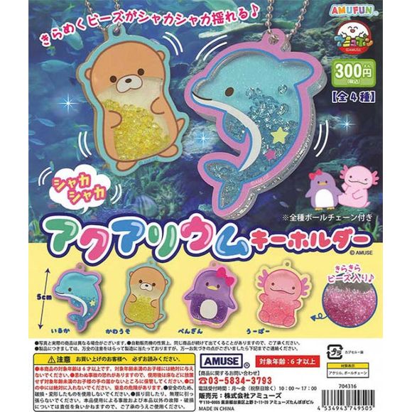 Collect all 4 Keychains!: Dolphin, Otter, Penguin, & Axolotl
Please note: All orders are random! We cannot guarantee a certain figure or "set".