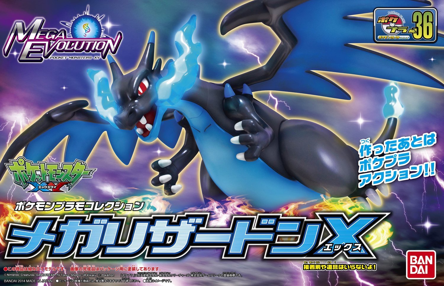 Molded in multiple colors, this snapfit model kit is made to be easy for beginners and requires no paint or glue! Features several points of articulation to allow you to move his arms, neck and head. Includes stickers for marking and a clear base shaped like a Poke Ball.
