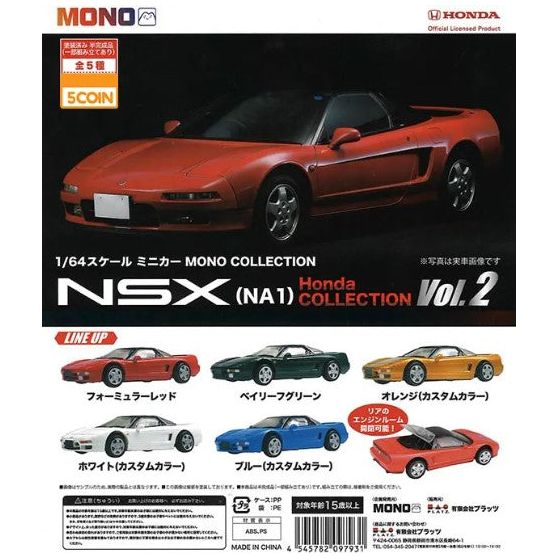 MONO Honda Vol.2 1/64 Scale Gashapon Figure Capsule Collection features: Formula Red, White (Custom), Bay Leaf Green, Blue (Custom), and Orange (Custom). The back of the cars can open and close!
This contains one random car in a gashapon ball.