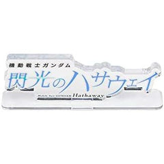 Bandai Gundam Hathaway Logo Display | Galactic Toys & Collectibles