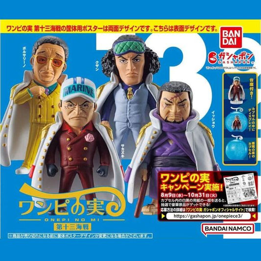 One Piece Fruit 13th Naval Battle Gashapon Figure Capsule Collection features: Borsalino, Sakazuki, Kuzan, and Issho
This contains one random figure in a fruit-shaped gashapon ball that can display the figure inside.