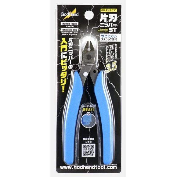 GodHand GH-PNS-135 Single Edged Stainless Steel Blade Hobby Nipper Tool | Galactic Toys & Collectibles