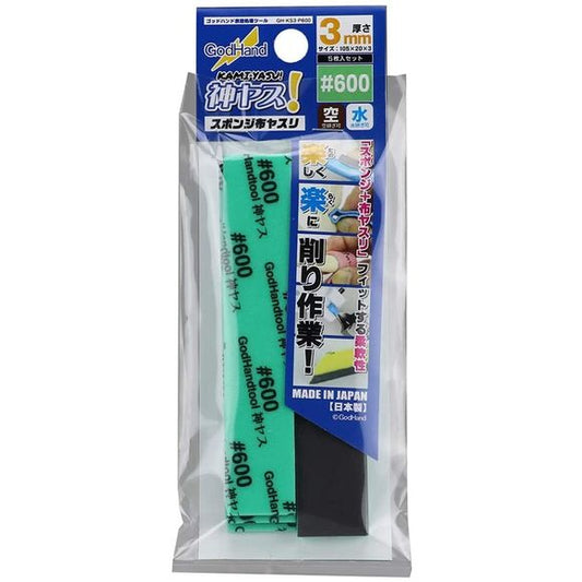 <p>Refine surfaces and tackle model-kit finishing with the <strong>GodHand Kamiyasu KS3-P600 Sanding Sponge Sandpaper 3mm #600 Grit (5 pcs)</strong>. A useful addition to a Gunpla or scale-model workbench, this GodHand tool supports careful surface preparation and cleanup.</p>
<p>A sponge type file that uses highly durable cloth. Unlike a paper file, a cloth file works great for curved surfaces as well as flat surfaces. Printed on the cloth of each file is the grit as well as a color that corresponds with t