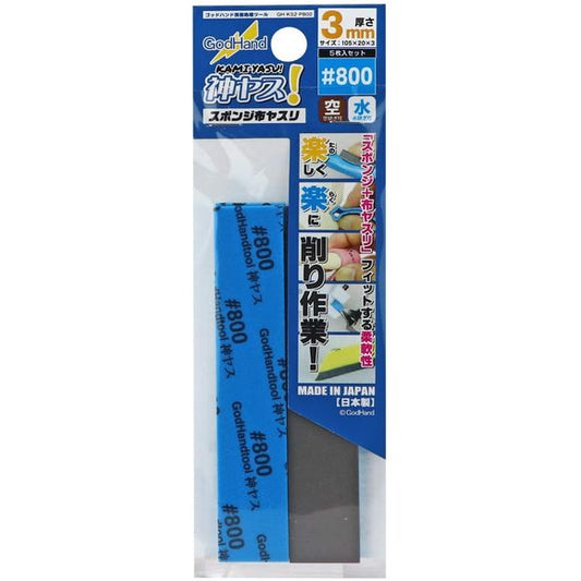 <p>Refine surfaces and tackle model-kit finishing with the <strong>GodHand Kamiyasu KS3-P800 Sanding Sponge Sandpaper 3mm #800 Grit (5 pcs)</strong>. A useful addition to a Gunpla or scale-model workbench, this GodHand tool supports careful surface preparation and cleanup.</p>
<p>A sponge type file that uses highly durable cloth. Unlike a paper file, a cloth file works great for curved surfaces as well as flat surfaces. Printed on the cloth of each file is the grit as well as a color that corresponds with t