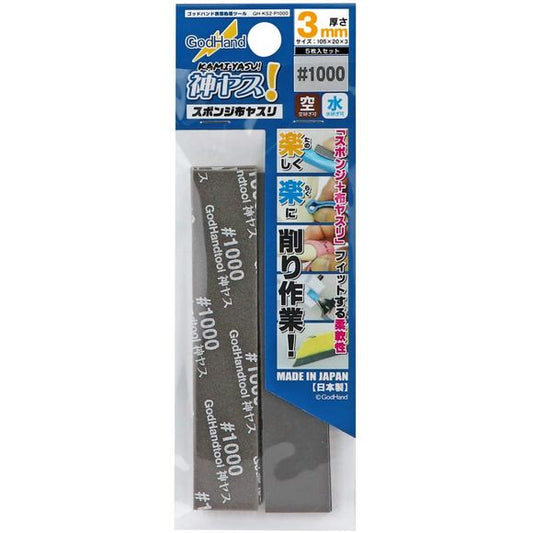 <p>Refine surfaces and tackle model-kit finishing with the <strong>GodHand Kamiyasu KS3-P1000 Sanding Sponge Sandpaper 3mm #1000 Grit (5 pcs)</strong>. A useful addition to a Gunpla or scale-model workbench, this GodHand tool supports careful surface preparation and cleanup.</p>
<p>A sponge type file that uses highly durable cloth. Unlike a paper file, a cloth file works great for curved surfaces as well as flat surfaces. Printed on the cloth of each file is the grit as well as a color that corresponds with