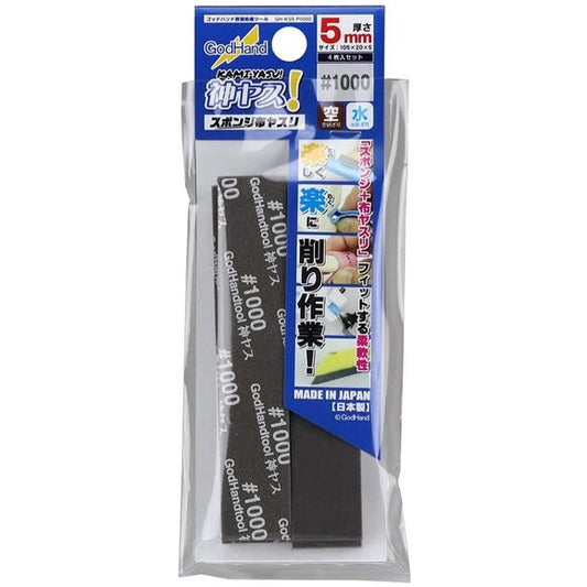 <p>Refine surfaces and tackle model-kit finishing with the <strong>GodHand Kamiyasu KS5-P1000 Sanding Sponge Sandpaper 5mm #1000 Grit (4 pcs)</strong>. A useful addition to a Gunpla or scale-model workbench, this GodHand tool supports careful surface preparation and cleanup.</p>
<p>A sponge type file that uses highly durable cloth. Unlike a paper file, a cloth file works great for curved surfaces as well as flat surfaces. Printed on the cloth of each file is the grit as well as a color that corresponds with