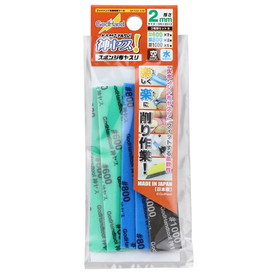 A sponge type file that uses highly durable cloth. Unlike a paper file, a cloth file works great for curved surfaces as well as flat surfaces. Printed on the cloth of each file is the grit as well as a color that corresponds with the grit. Set B includes 1 pc of 1000 grit, 2 pcs of 800 grit, and 2 pcs of 600 grit. Convenient set for surface finishing. Approximate size of each piece is 105mm x 20mm x 2mm.