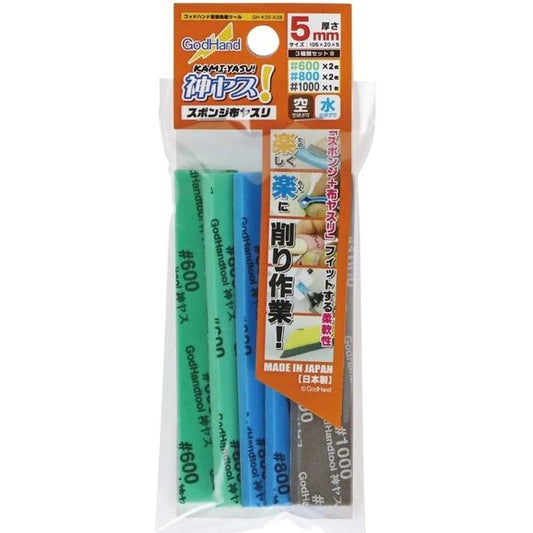 A sponge type file that uses highly durable cloth. Unlike a paper file, a cloth file works great for curved surfaces as well as flat surfaces. Printed on the cloth of each file is the grit as well as a color that corresponds with the grit. Set B includes 1 pc of 1000 grit, 2 pcs of 800 grit, and 2 pcs of 600 grit. Convenient set for surface shaping. Approximate size of each piece is 105mm x 20mm x 5mm.
