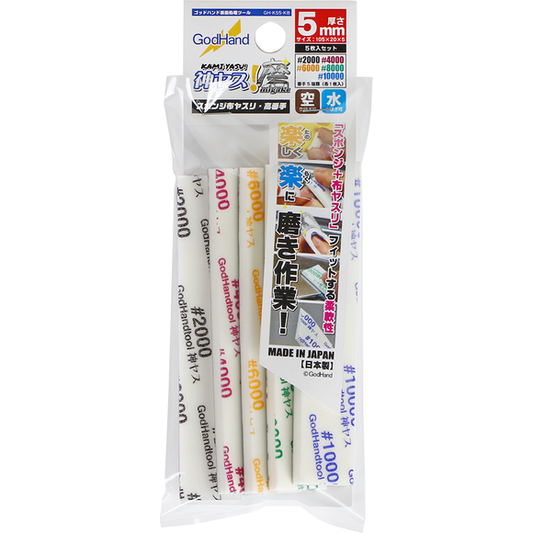 A sponge type file that uses highly durable cloth. Unlike a paper file, a cloth file works great for curved surfaces as well as flat surfaces. Printed on the cloth of each file is the grit as well as a color that corresponds with the grit. Super Fine assortment includes 1 pc of 2000 grit, 1 pc of 4000 grit, and 1 pc of 6000 grit, 1 pc of 8000 grit and 1 pc of 10000 grit. Convenient set for surface polishing. Approximate size of each piece is 105mm x 20mm x 5mm.