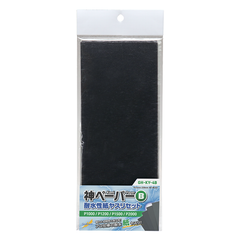 Highly durable paper file with improved strength and water resistance by soaking "resin" in the paper part. Since it has improved water resistance even compared to normal water resistant paper, it is difficult to tear even if it gets wet with water. Works great with GodHand FF Boards filing plates. Each sheet is 93.5mm by 228mm. Assortment A includes 1 1000-grit, 1 1200-grit, 1 1500-grit, and 1 2000-grit sheet.