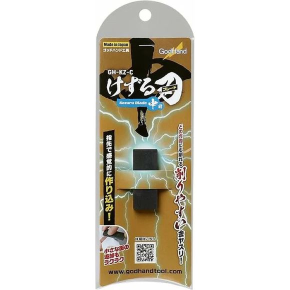 GodHand GH-KZ-C Kezuru Blade Coarse File | Galactic Toys & Collectibles