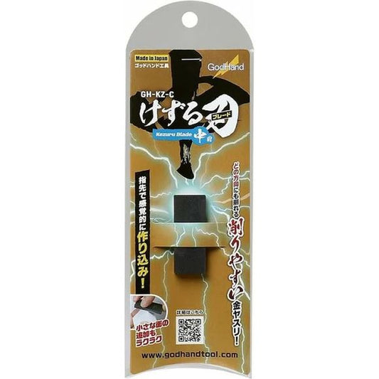GodHand GH-KZ-C Kezuru Blade Coarse File | Galactic Toys & Collectibles