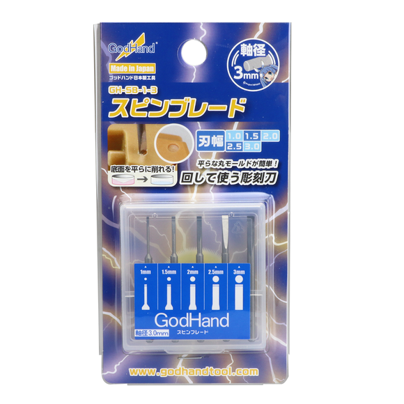 Use with a pin vise to make round holes in your model kit! This 5 piece set contains 1.0mm, 1.5mm, 2.0mm, 2.5mm, and 3.0mm spin blades.