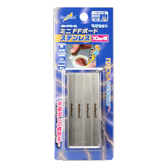 GodHand brings sturdy sanding boards made of stainless steel. Use with adhesive backed sandpaper, or sandpaper with double-sided tape to have a flat sanding plane to sand your models. Each file board is 10mm wide and 2mm thick, ideal for surface preparation in small places! The square edges are slightly chamfered to prevent damage to parts. Ideal weight (14g) of each sanding board feels great in your hands!
Each Sanding Board Dimensions: 92mm (3.62") length, 10mm (.4") width, 2mm (.078") thick.