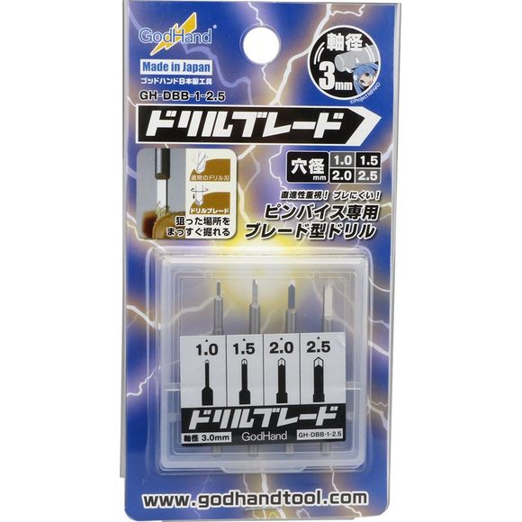 4 piece set of drill blades than when used in a pin vise can make straight holes in your plastic model kits. Even works on curved model surfaces! This 4 piece set contains 1.0mm, 1.5mm, 2.0mm, and 2.5mm spin blades.