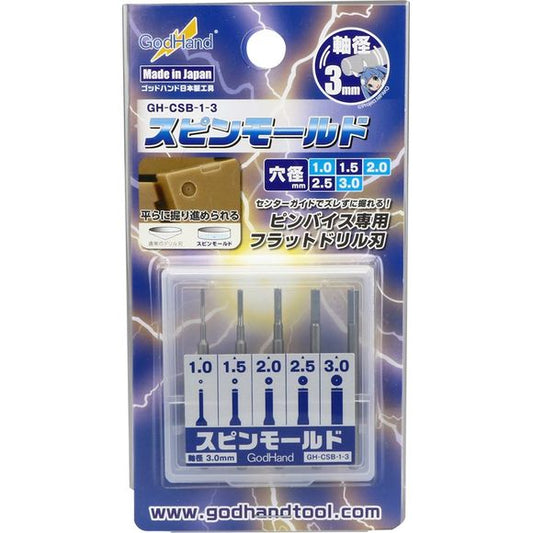 5 piece set of spin blades than when used in a pin vise can make flat-bottom holes in your plastic model kits. Center pin on each spin blade prevents the spin blade from moving once you start spinning. No pilot hole needed! This 5 piece set contains 1.0mm, 1.5mm, 2.0mm, 2.5mm, and 3.0mm spin blades.