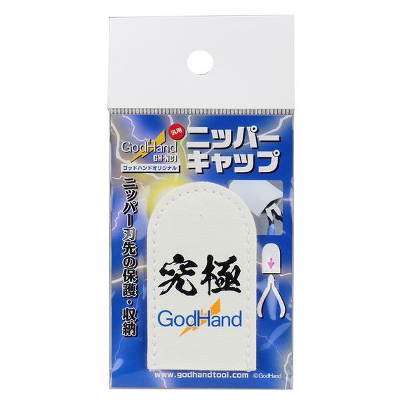 Synthetic leather cap for protecting and storing the cutting edge of your hobby nippers. Approximate length 60mm, approximate width 35mm.