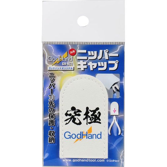 Synthetic leather cap for protecting and storing the cutting edge of your hobby nippers. Approximate length 60mm, approximate width 35mm.