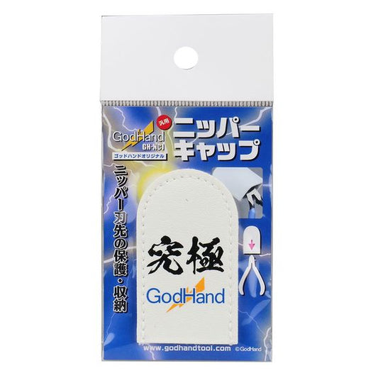 Synthetic leather cap for protecting and storing the cutting edge of your hobby nippers. Approximate length 60mm, approximate width 35mm.