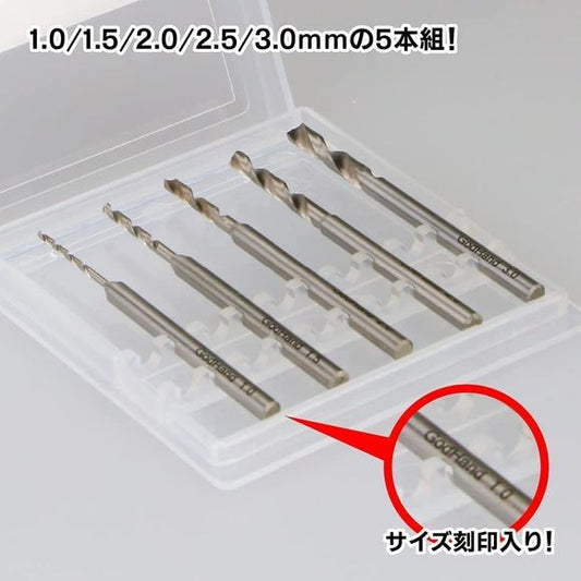 GodHand DB-5B Pin Vise Drill Bit 1mm-3mm for Plastic Models Set of 5 | Galactic Toys & Collectibles