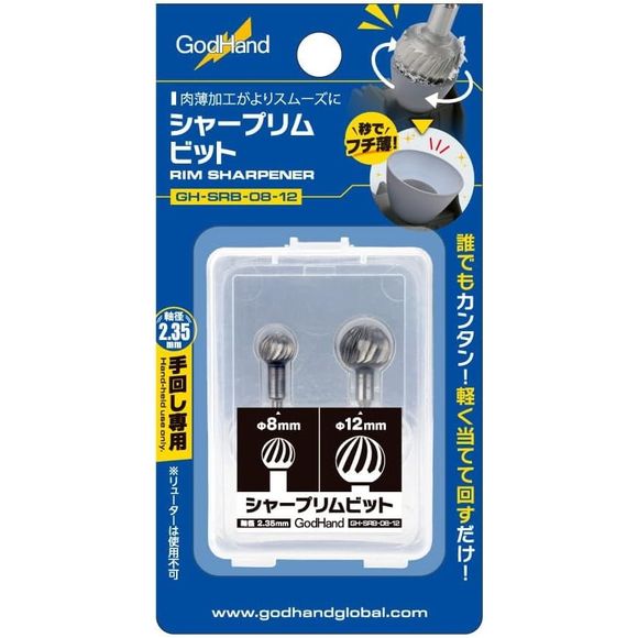 <p>Clean up rounded rims, recessed openings, and shallow circular parts with the <strong>GodHand Sharp Rim Bit Set</strong>.</p>
<p>Designed for hand use, these specialized cutting bits feature a rounded cutting profile that helps trim the inner rim of shallow parts without the pointed tip bottoming out against the center of the piece. This makes them especially useful for model-kit parts where a conventional chamfer bit may be too deep or difficult to control.</p>
<p>The set includes <strong>8 mm and 12