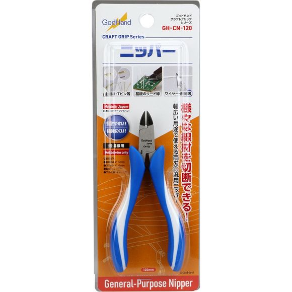 The GodHand CN-120 General Purpose Nipper features a easy-to-grip handle that is designed to fit in the palm of your hand. Uses a leaf spring with high durability for the opening mechanism. Recommended for cutting Brass wire no larger than 1.5mm, Nickel Silver wire 1.0mm or less, copper wire 1.0mm or less, aluminum wire 2.0mm or less. Not for cutting stainless-steel.