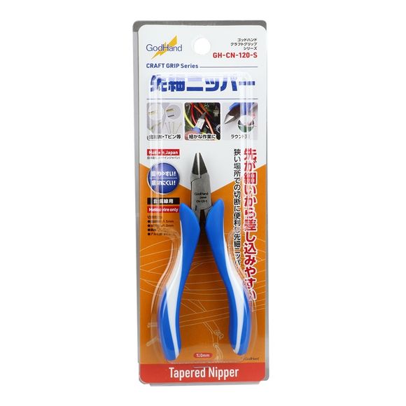The GodHand CN-120-S Tapered General Purpose Nipper features a easy-to-grip handle that is designed to fit in the palm of your hand. The tapered narrower jaw makes this nipper easier to fit into narrow spaces. Uses a leaf spring with high durability for the opening mechanism. Recommended for cutting Brass wire no larger than 1.5mm, Nickel Silver wire 1.0mm or less, copper wire 1.0mm or less, aluminum wire 2.0mm or less. Not for cutting stainless-steel.