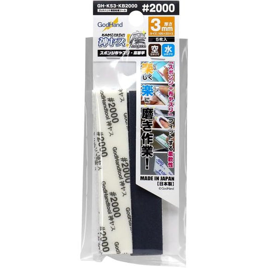 <p>Refine surfaces and tackle model-kit finishing with the <strong>GodHand Kamiyasu KS3-KB2000 Sanding Sponge Sandpaper 3mm #2000 Grit (5 pcs)</strong>. A useful addition to a Gunpla or scale-model workbench, this GodHand tool supports careful surface preparation and cleanup.</p>
<p>A sponge type file that uses highly durable cloth. Unlike a paper file, a cloth file works great for curved surfaces as well as flat surfaces. Printed on the cloth of each file is the grit as well as a color that corresponds wit
