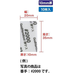 GodHand Kamiyasu KS10-KB4000 Sanding Sponge File 10mm #4000 (10 pcs) | Galactic Toys & Collectibles