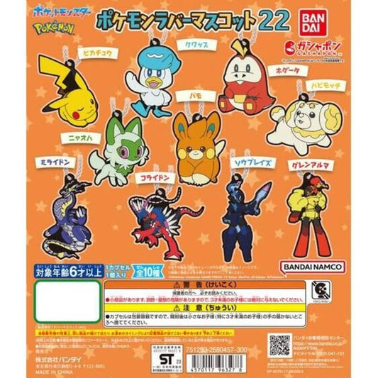 Pokemon Rubber Mascot Chain Vol.22 Gashapon (1 Random) | Galactic Toys & Collectibles
