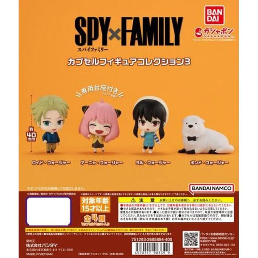 Spy x Family Capsule Figure Collection 3 Gachapon Prize Capsule collection features: Loid Forger, Yor Forger, Anya Forger, and Bond Forger

This contains one random figure in a gashapon ball.