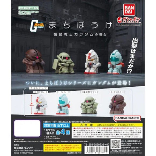 From Bandai’s popular “Machiboke” series comes a charming Mobile Suit Gundam lineup featuring your favorite mobile suits in adorable “waiting” poses. Each figure captures a quiet, patient moment—like they’re standing by for deployment—adding a fun and unique twist to classic Gundam designs.
These compact, chibi-style figures are perfect for display on desks, shelves, or alongside other collectibles. Their small size and expressive poses make them especially appealing for both Gundam fans and casual collect