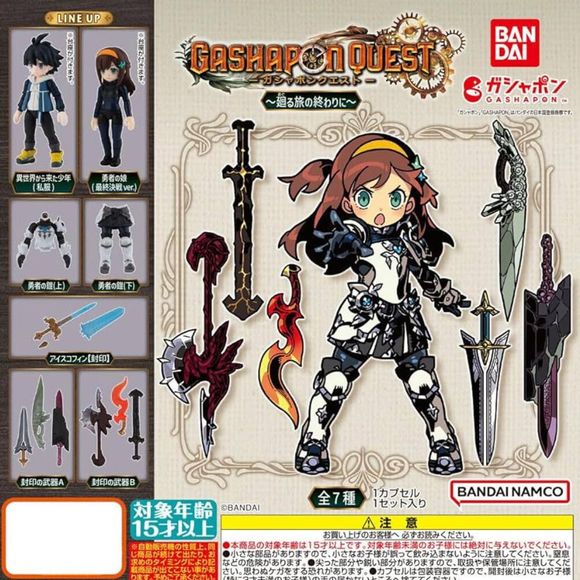 Gashapon Quest At the End of Your Journey Gachapon Capsule Collection features: The Boy From Another World (Plain Clothes), Daughter of the Brave (Final Battle Ver.), Hero's Armor (Top), Hero's Armor (Bottom), Ice Coffin, Sealed Weapon A, and Sealed Weapon B
This contains one random figure in a gashapon ball. It is impossible for us to handle requests for specific figures, we cannot promise which figure you will receive. Please place your order for this item only if you are willing to receive any one of th