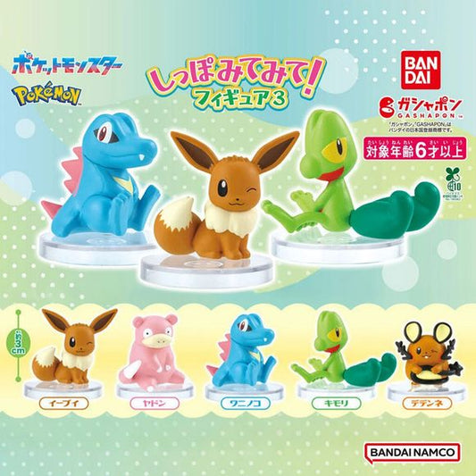 Check out those adorable tails with the Pokémon Shippo Mite Mite! Figure 3 collection from Bandai! This cute Gashapon series puts the spotlight on each Pokémon's distinctive tail, with playful poses designed to show them off.
The collection features 5 Pokémon to collect:
Eevee
Slowpoke
Totodile
Treecko
Dedenne
Each Pokémon comes mounted on a small clear display base and measures approximately 3 cm (1.2 in) tall, making these mini figures perfect for displaying together on a desk, shelf, or alongside your