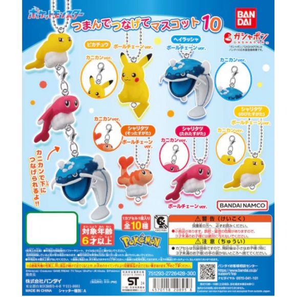 Possible characters to collect: Pikachu Ball Chain, Pikachu Lobster Clasp, Dondozo Ball Chain, Dondozo Lobster Clasp, Curly Tatsugiri Ball Chain, Curly Tatsugiri Lobster Clasp, Stretchy Tatsugiri Ball Chain, Stretchy Tatsugiri Lobster Clasp, Droopy Tatsugiri Ball Chain, & Droopy Tatsugiri Lobster Clasp
Please note: All orders are random! We cannot guarantee a certain figure or "set".