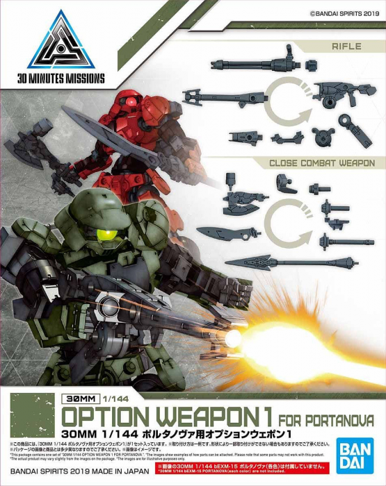 Customizable option parts for the 30 Minutes Mission series! This set includes visor and shielding for the Portanova. Runner x 1, instruction manual
