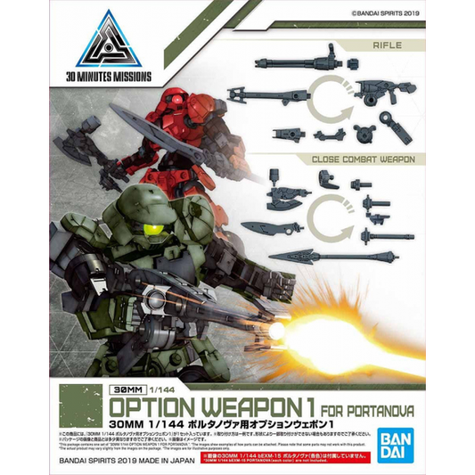 Customizable option parts for the 30 Minutes Mission series! This set includes visor and shielding for the Portanova. Runner x 1, instruction manual