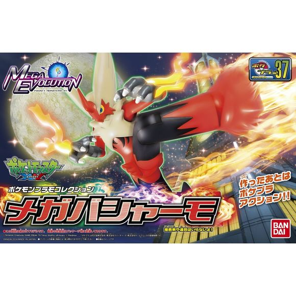 Bandai Pokemon Plamo 37 Select Series Collection Mega Blaziken Model Kit | Galactic Toys & Collectibles