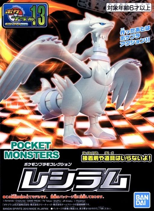 This cute Reshiram Pokeman kit comes with 'PokePura' action which means it is designed so the wings flap when you move the head back and forth. All parts are molded in color and snap fit together so no paint or glue are required. Stickers for the eyes are also included.