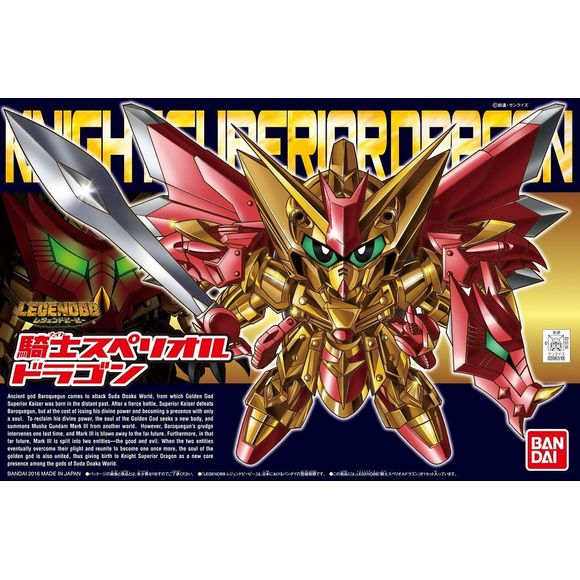 Bandai SD No.400 Legend BB Knight Superior Dragon SD Model Kit | Galactic Toys & Collectibles