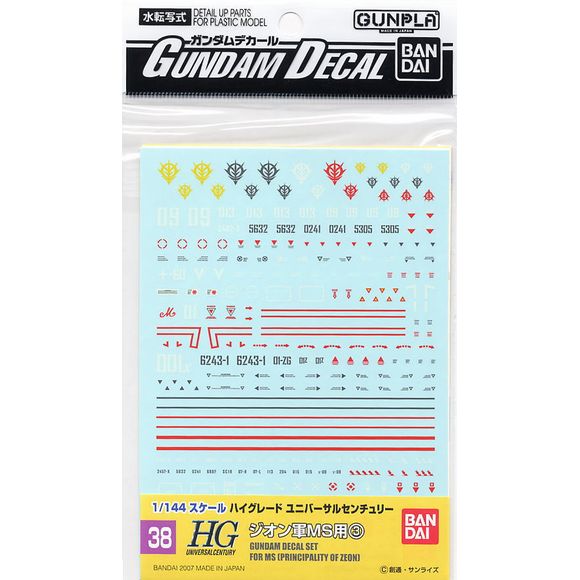 These are high-quality water-slide decals to add custom markings to your 1/144 Mobile Suit Principality of Zeon Gundam kits.