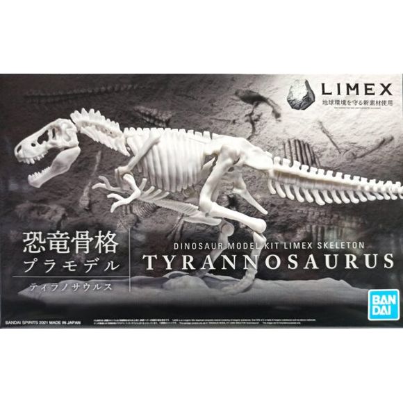 Limex Skeleton Tyrannosaurus Dinosaur Model Kit. Head to tail measures 8.47 inches (21.5cm)