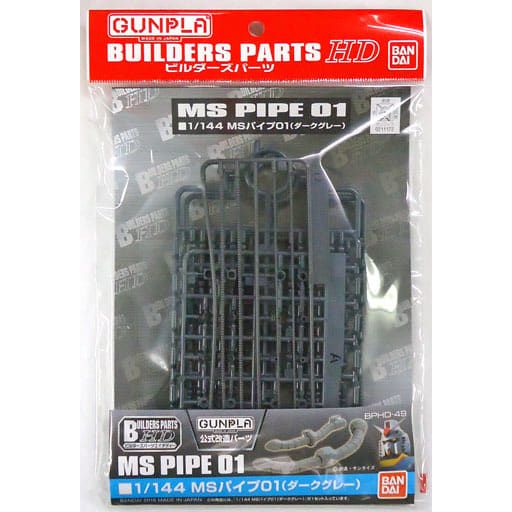 Enhance your Mobile Suit Gundam model kit collection with this Builders Parts pipe set!